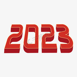 立体2023免抠艺术字图片_立体2023创意艺术字