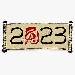 欧式画轴免抠艺术字图片_2023画卷手绘黑金字形