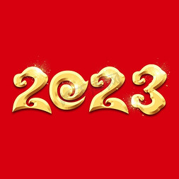 光束金色免抠艺术字图片_2023金色炫酷立体艺术字