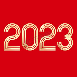 辞旧迎新2023免抠艺术字图片_2023艺术字