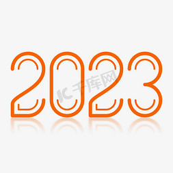 橙色免抠艺术字图片_2023橙色卡通线条