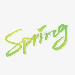 绿色摩托车免抠艺术字图片_spring春天英文手写钢笔