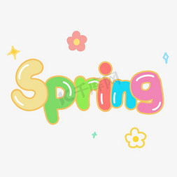 spring免抠艺术字图片_spring春天英文卡通