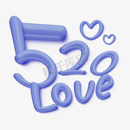 立体爱心免抠艺术字图片_520我爱你love膨胀立体蓝色卡通爱心