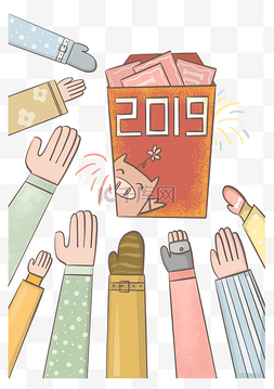 2018狗年来袭图片_透明底png2019年红包拿来