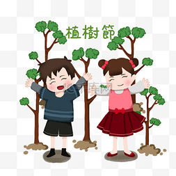 卡通手绘开心植树的男孩和女孩