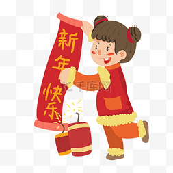 新年小女孩贴对联手绘插画新年快