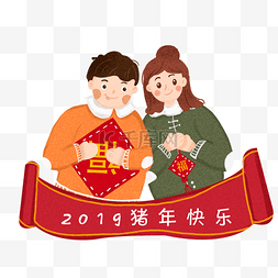 新春海报2019图片_猪年祝福拜年人物