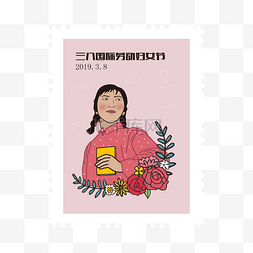 38妇女节女性鲜花