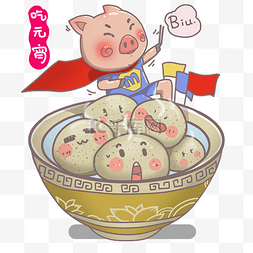 猪吃元宵图片_卡通手绘中国风元宵节插画吃元宵