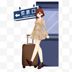 灰色旅行箱图片_春运检票的小女孩