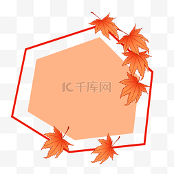 红色枫叶装饰多边形边框