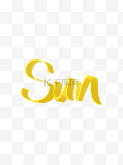太阳图片_黄色创意sun单词英文飘带漂浮插画