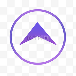 方向标志图片_紫色可爱圆形向上卡通箭头