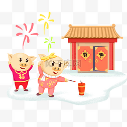 欢天喜地过猪年节日快乐