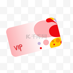 vip卡片矢量图片_手绘粉红色会员卡模板矢量免抠素