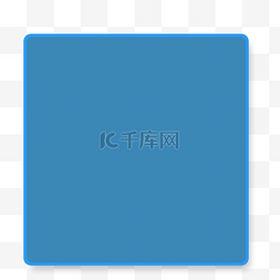 质感电商边框图片_蓝色圆角创意电商边框元素