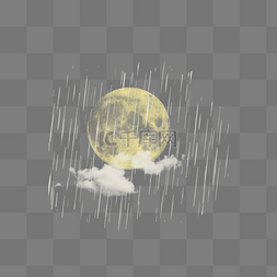 雨中夜晚月亮
