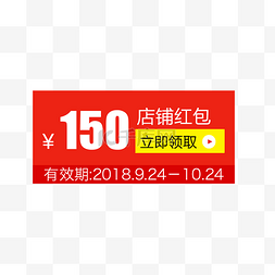 优惠券淘宝天猫京东电商促销满减