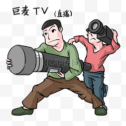 tv图片_巨麦TV直播记者插画