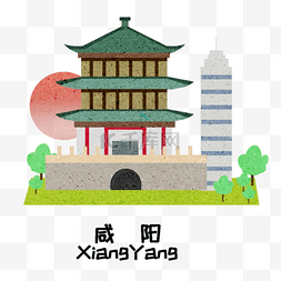 卡通咸阳地标建筑插画