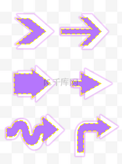 虚线箭头箭头图片_箭头紫色虚线光效元素设计