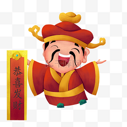 2019农历猪年财神新年快乐