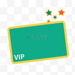 vip视频图片_扁平化卡通可爱VIP蓝色会员卡