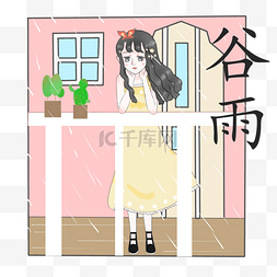 卡通盆栽图片_谷雨节气看景色的女孩插画