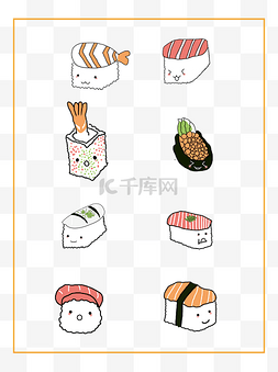 食物元素寿司卡通可爱设计套图无