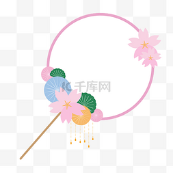 可爱粉色日系风格樱花团扇矢量免