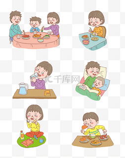 卡通手绘人物吃饭睡觉系列