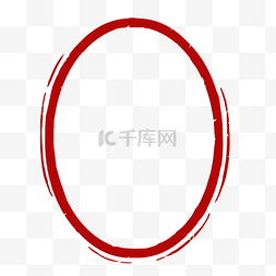 红印章古典图片_印章椭圆形状印泥朱砂中国红
