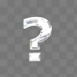 水晶数字图片_电商用符号水晶问号