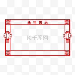 手绘春节边框图片_手绘春节新年插画