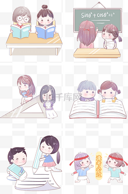 好好学习图片_卡通小孩子小学生认真学习卡通插