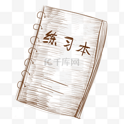 线描学生练习本插画