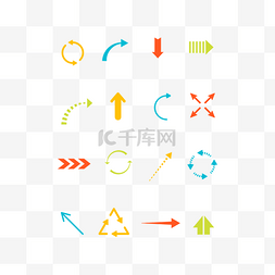 常用的简单彩色箭头图标矢量图