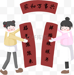 丸子图片_农历新年贴对联图