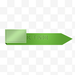 箭图片_绿色条状箭头标题框