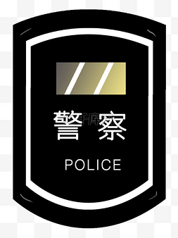 卡通黑色警盾插画