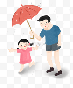 父亲节父亲给女儿撑雨伞插画