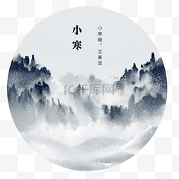 大寒风景图片_24节气小寒插画风手绘风格风景元