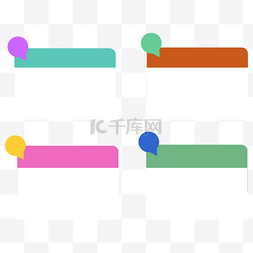 分类图片_矢量彩色标签