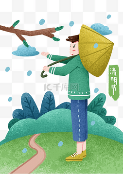 打伞的小男孩图片_清明节打伞的小男孩