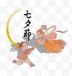 七夕节水彩手绘牛郎织女卡通形象