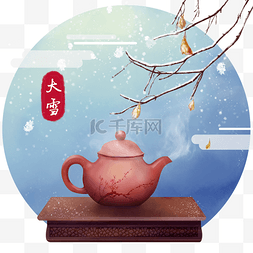 大雪背景图片_中国风古风二十四节气大雪茶壶积