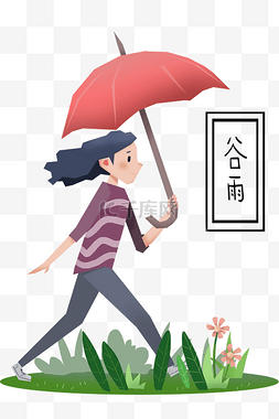 蓝伞红伞图片_谷雨打着红伞女孩