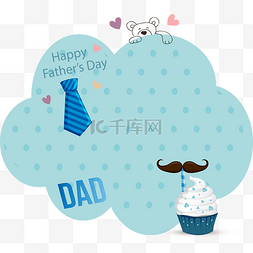 父亲节礼物海报图片_父亲节边框蓝色云朵礼物边框