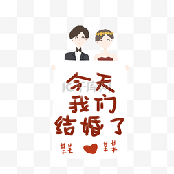 结婚西式婚礼插画手绘